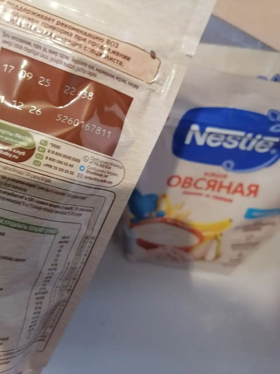 Детское питание Нутрилак, Нестле и каши - Товары для детей в Сургут