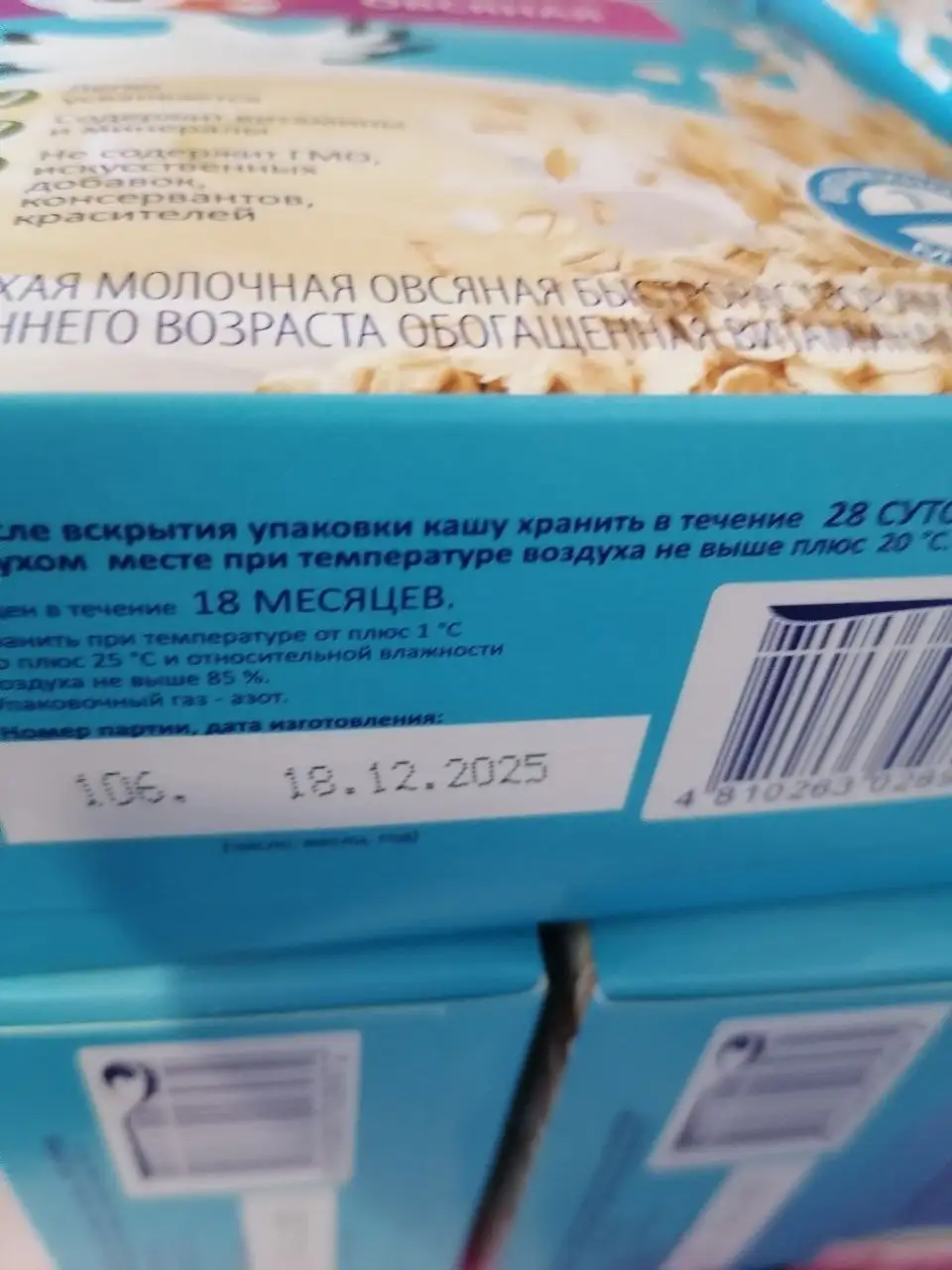 Детское питание Нутрилак, Нестле и каши - Товары для детей в Сургут