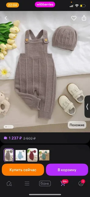 Детская одежда 74 размера - Автокресла в Сургут