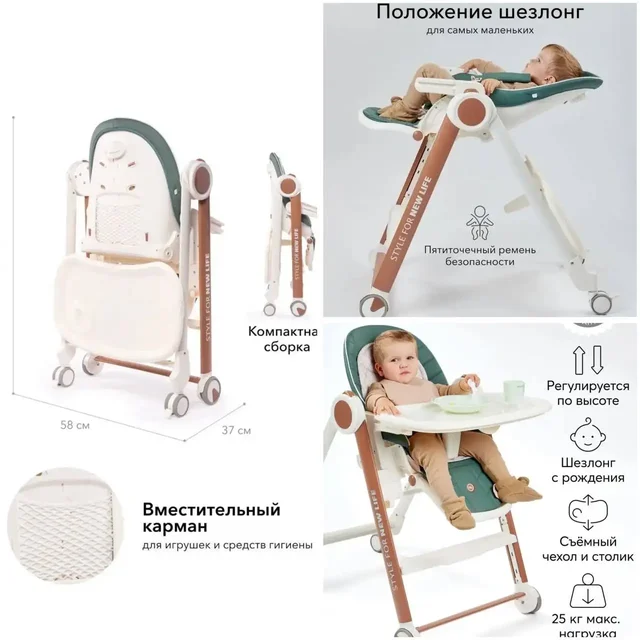 Стульчик для кормления Happy Baby - Товары для детей в Белый Яр