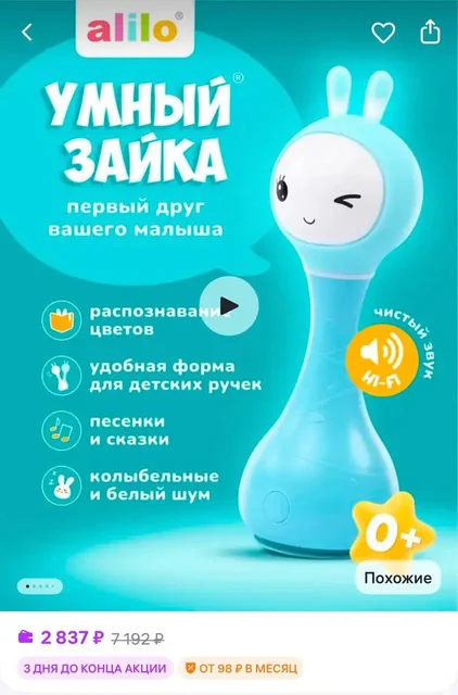 Продам зайку - Товары для детей в Сургут