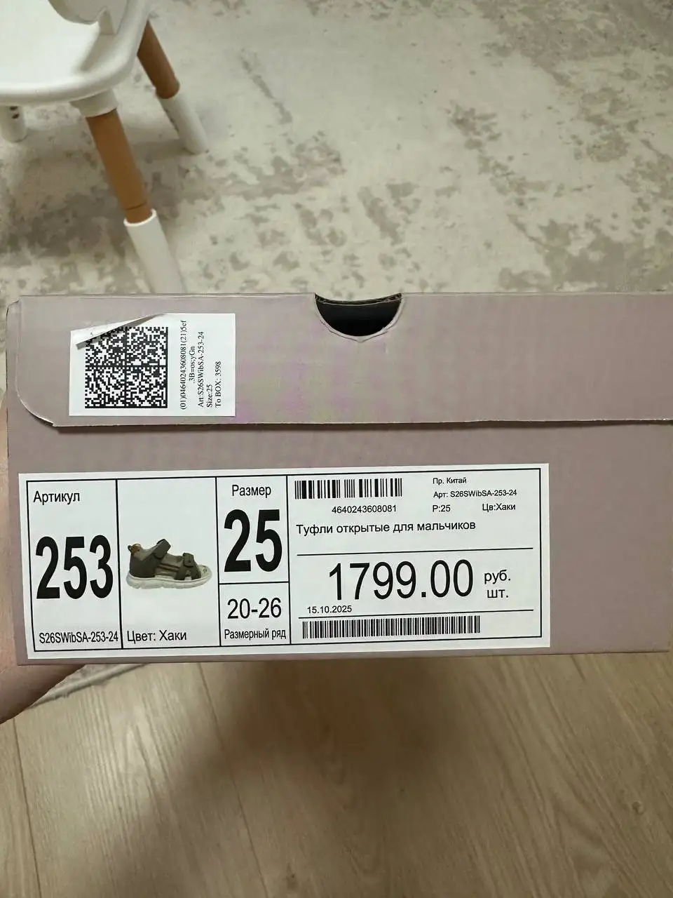 Продам новые сандалии, размер 25 (15,5 см) - Обувь (Для дома и дачи) в Сургут