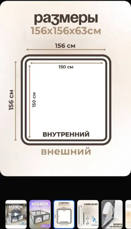 Манеж в отличном состоянии - Манежи (Товары для детей) в Сургут