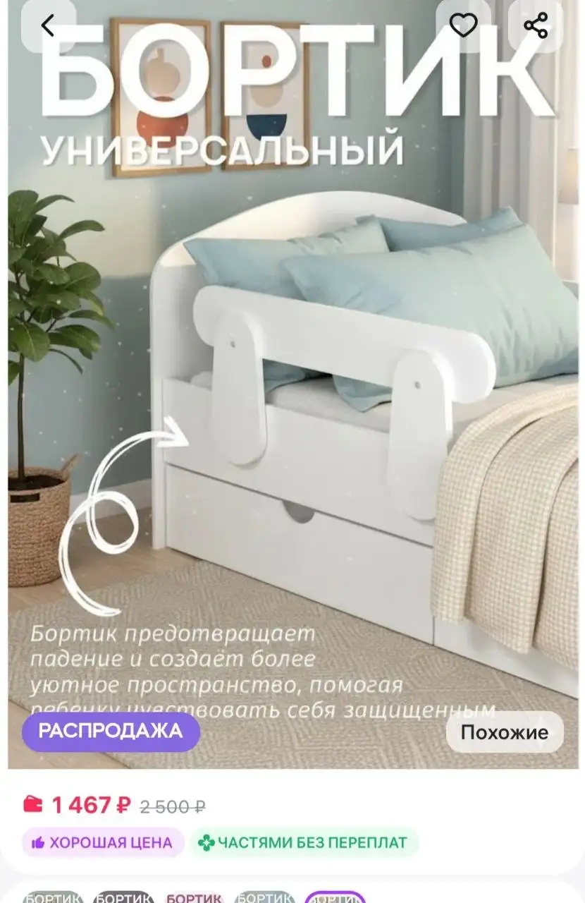 Детская мебель: стульчик и кровать - Детская мебель (Товары для детей) в Сургут