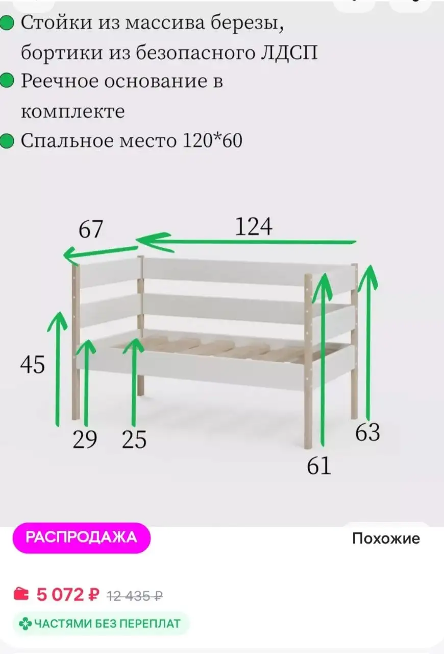 Детская мебель: стульчик и кровать - Детская мебель (Товары для детей) в Сургут
