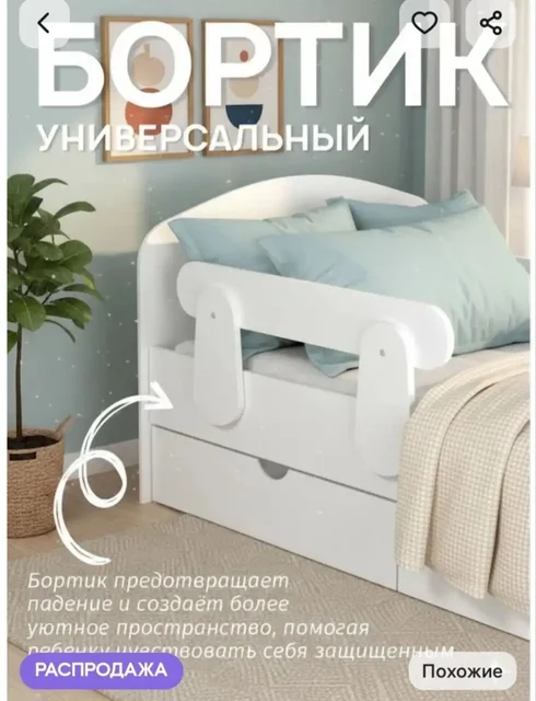 Продам детскую кровать с матрасом и бортиком - Барахолка в Сургут