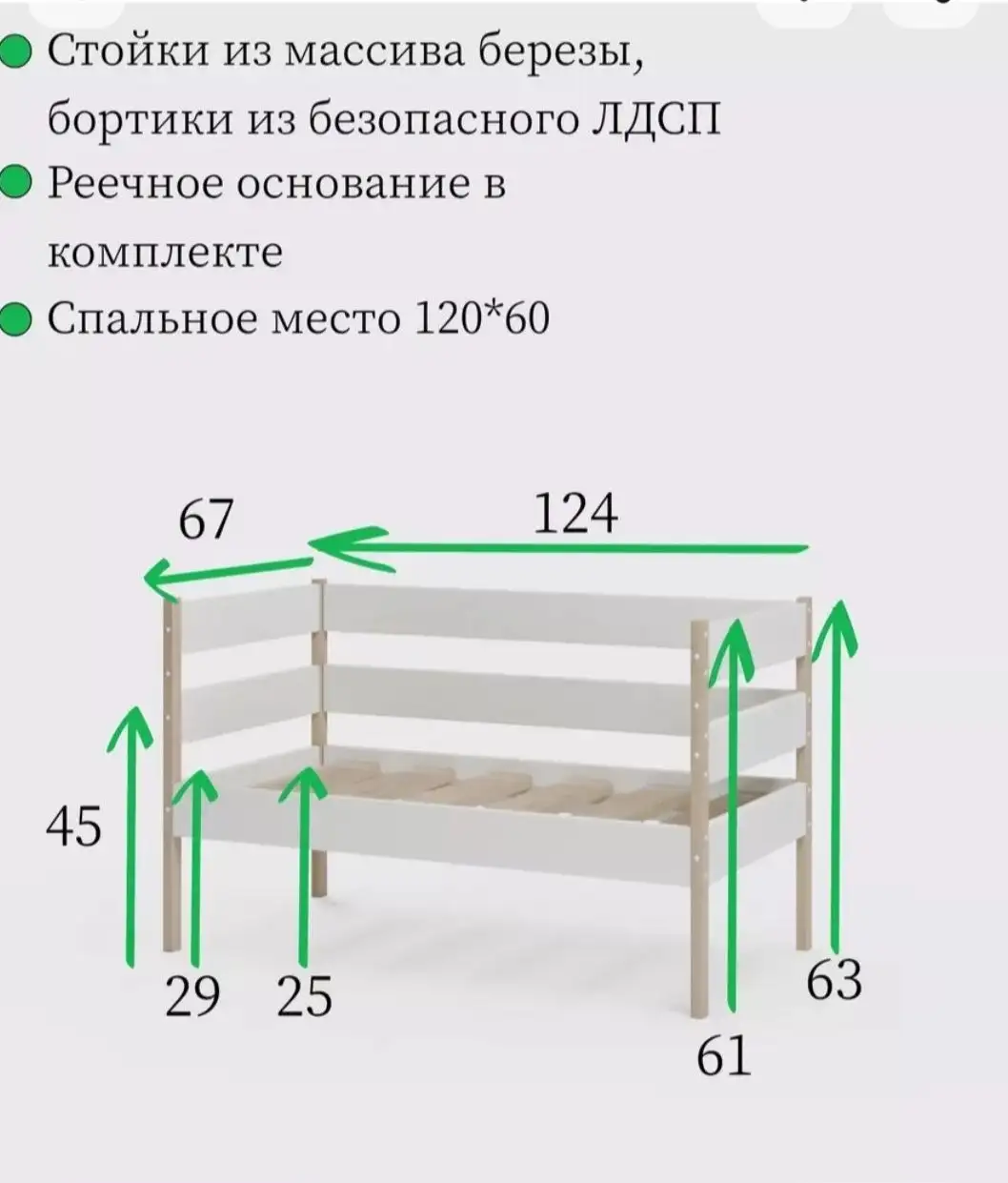 Продам детскую кровать с матрасом и бортиком - Товары для детей (Барахолка) в Сургут