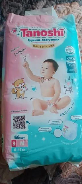 Продам памперсы Tanoshi размер M - Детская одежда и обувь в Сургут