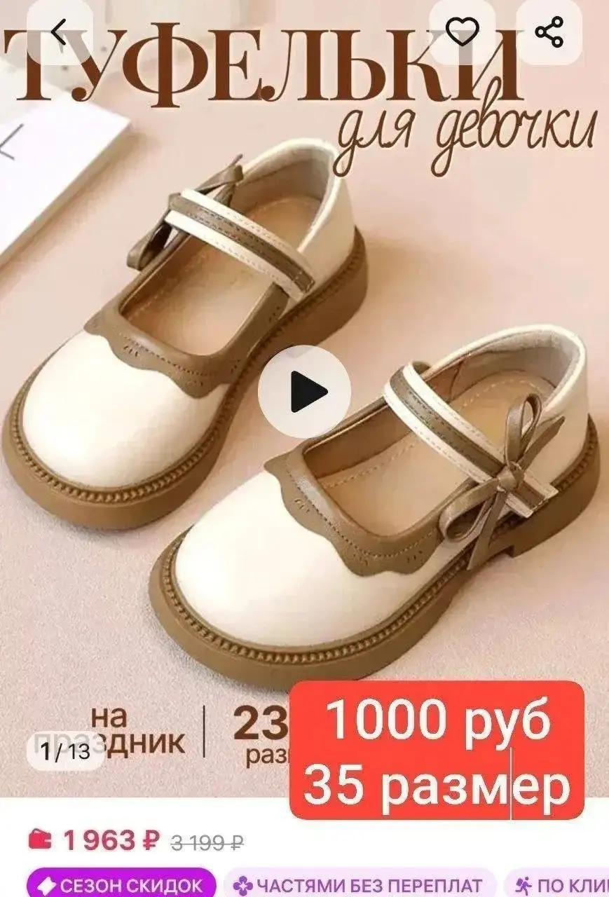 Детские туфли новые - Обувь (Товары для детей) в Сургут
