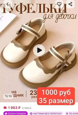 Детские туфли новые - Одежда, обувь и аксессуары в Сургут