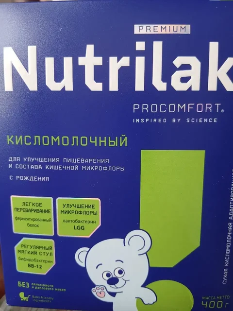 Продажа детского питания - конверт для детей в Сургут