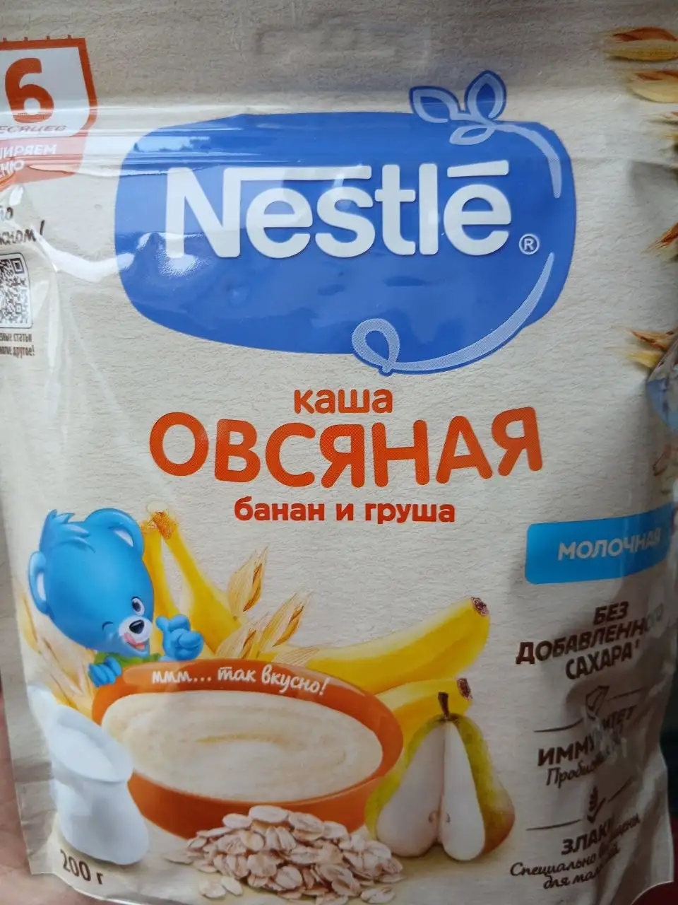 Детское питание - Детское питание (Товары для детей) в Сургут