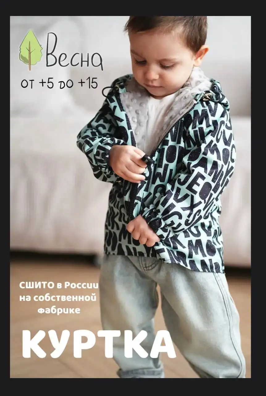 Продам детскую куртку с флисом 86 размера - Верхняя одежда (Товары для детей) в Сургут