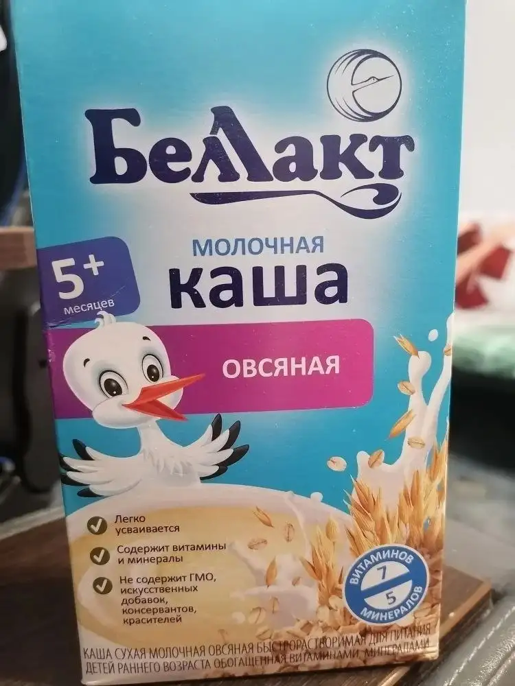Продам смесь Нутрилак и каша в подарок - Детское питание (Товары для детей) в Сургут
