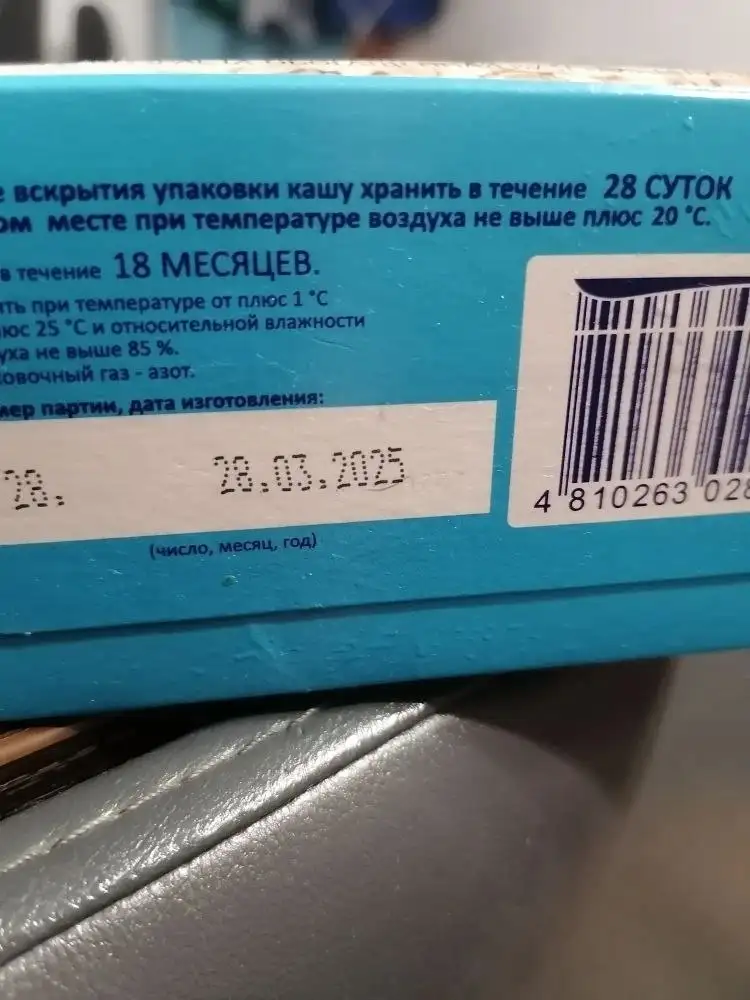 Продам смесь Нутрилак и каша в подарок - Детское питание (Товары для детей) в Сургут