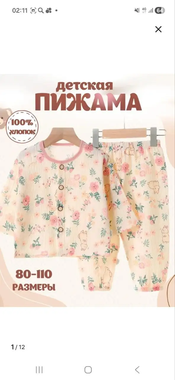 Продается пижама из муслина на 3 года - Одежда (Товары для детей) в Сургут