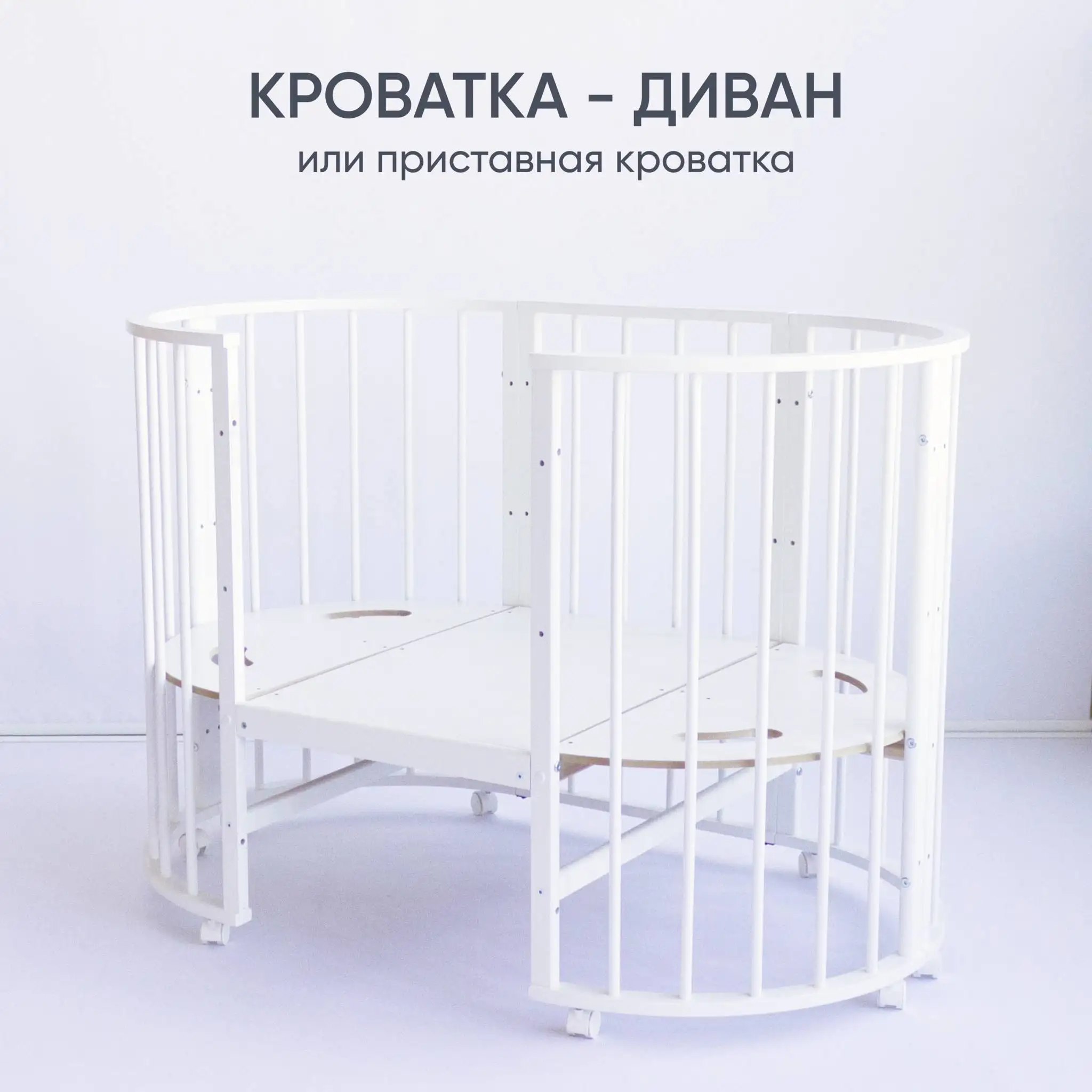 Кровать трансформер с маятником - Мебель для детей (Товары для детей) в Сургут