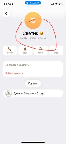 Предупреждение о мошеннике - Барахолка в Сургут
