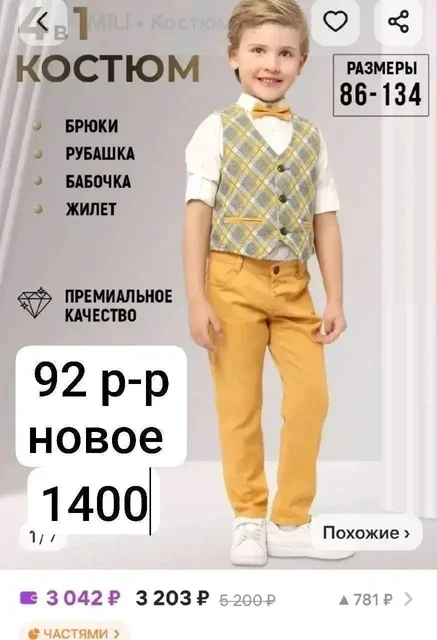 Детские новые товары - частное объявление в Сургут