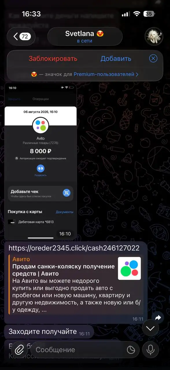 Внимание! Новая схема мошенничества на Авито - Барахолка в Сургут