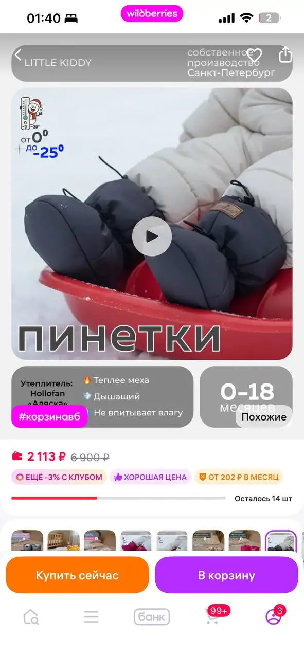 Детский комплект - Одежда для детей (Товары для детей) в Сургут