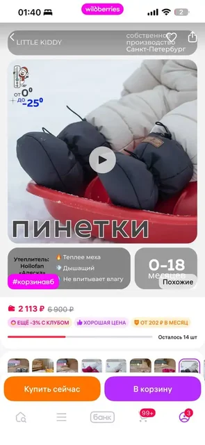 Детский комплект - Купание в Сургут