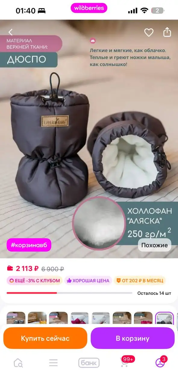 Детский комплект - Одежда для детей (Товары для детей) в Сургут