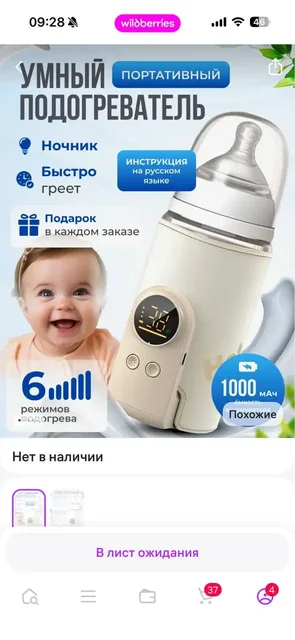 Портативный подогреватель для бутылочки и контейнер для смеси - Купание в Сургут