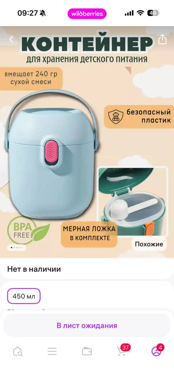 Портативный подогреватель для бутылочки и контейнер для смеси - Товары для детей в Сургут