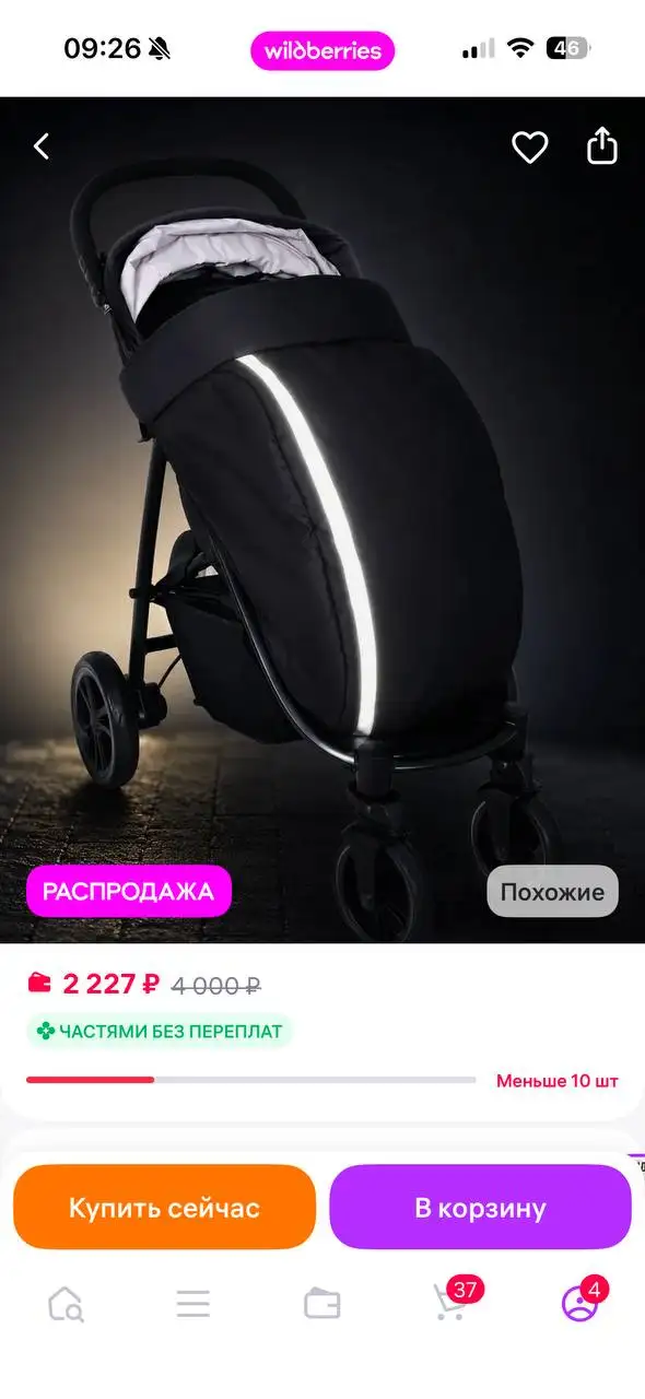 Продам универсальный чехол для коляски - Коляски и аксессуары (Товары для детей) в Сургут