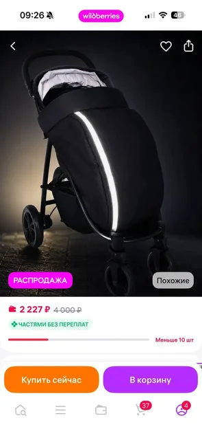Продам универсальный чехол для коляски - Купание в Сургут