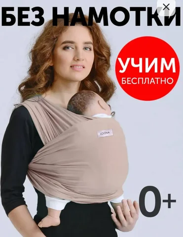 Слинг в идеальном состоянии - частное объявление в Сургут