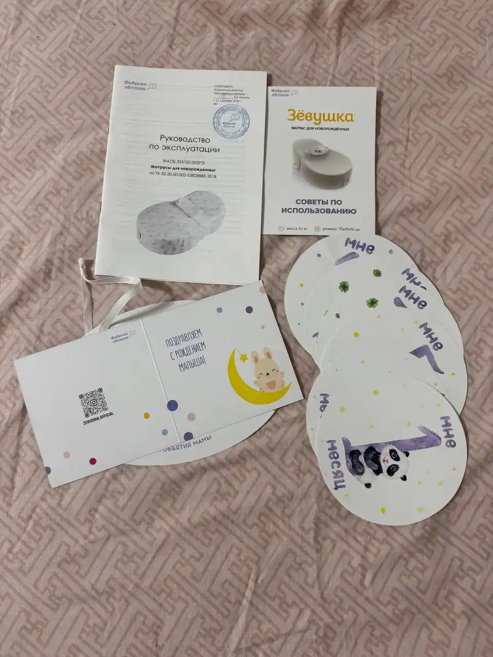 Продам кокон для новорожденных Зевушка