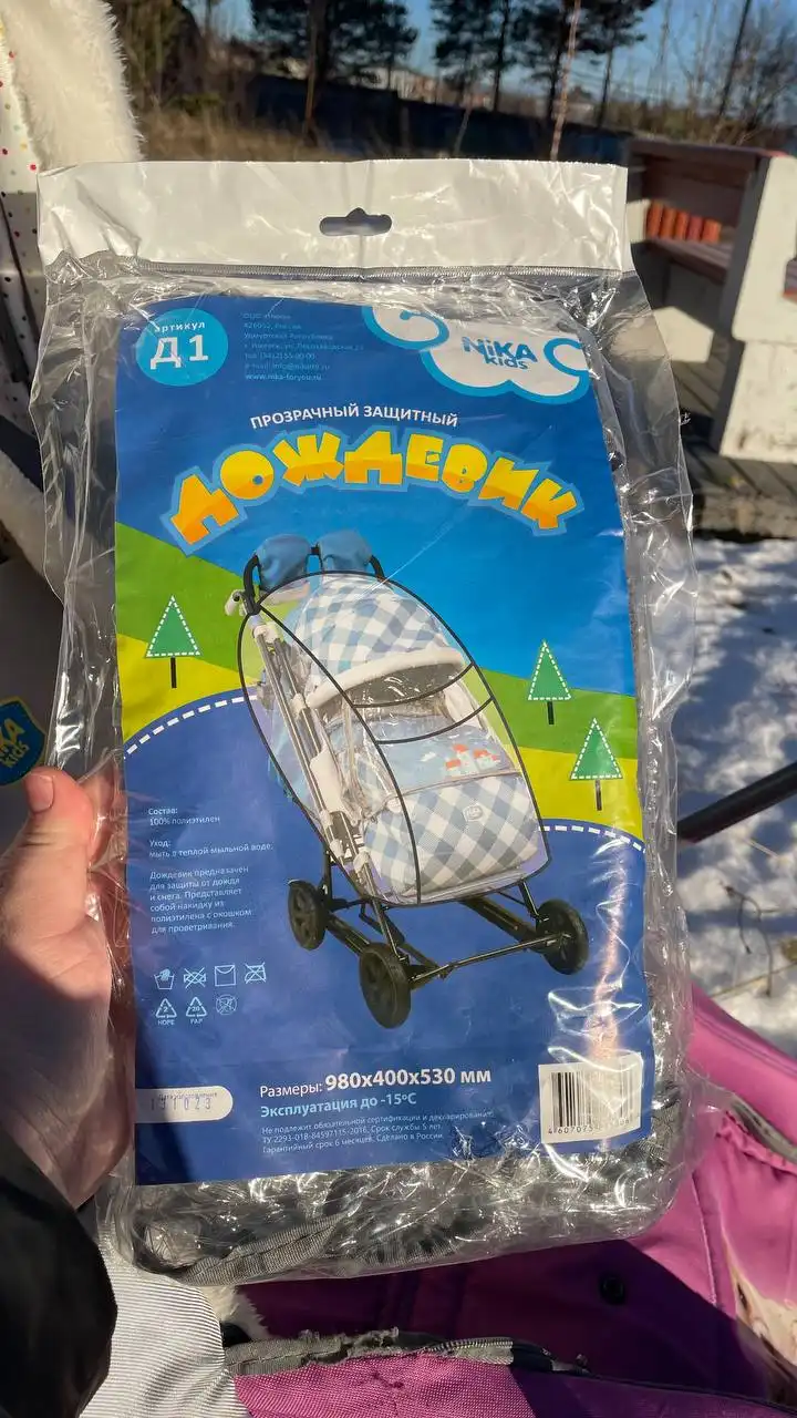 Санки-коляска комбинированная с облегченным каркасом