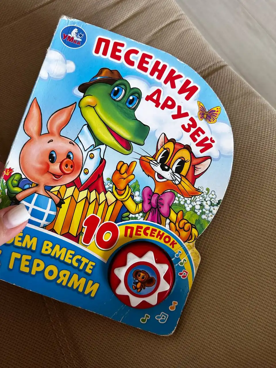 Продам музыкальные книжки - частное объявление в Сургут