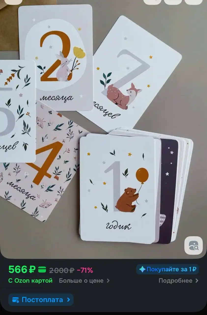 Карточки для фотосессии по месяцам