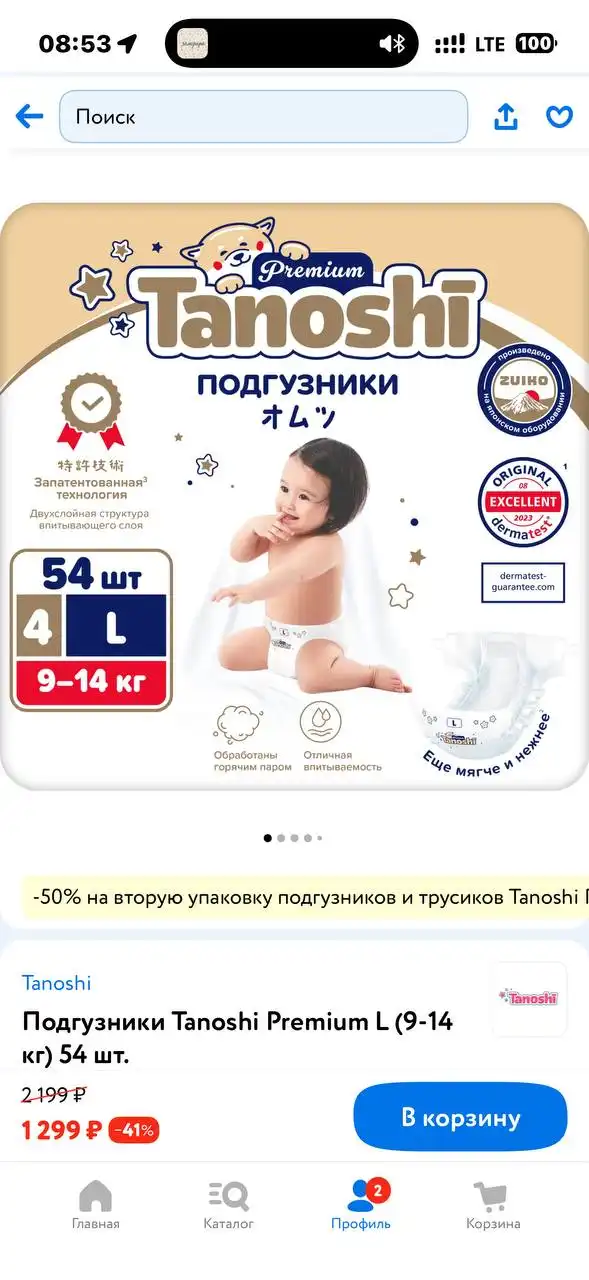 Продажа в районе Ивана Захарова