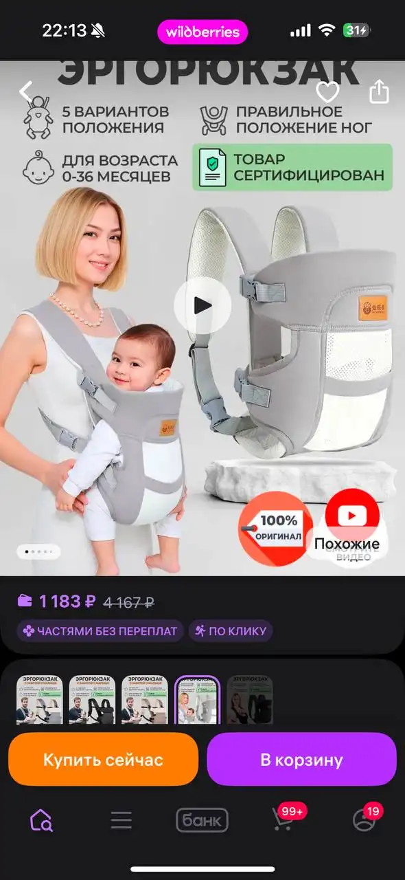 Продажа кенгурятников и гамака для ванны