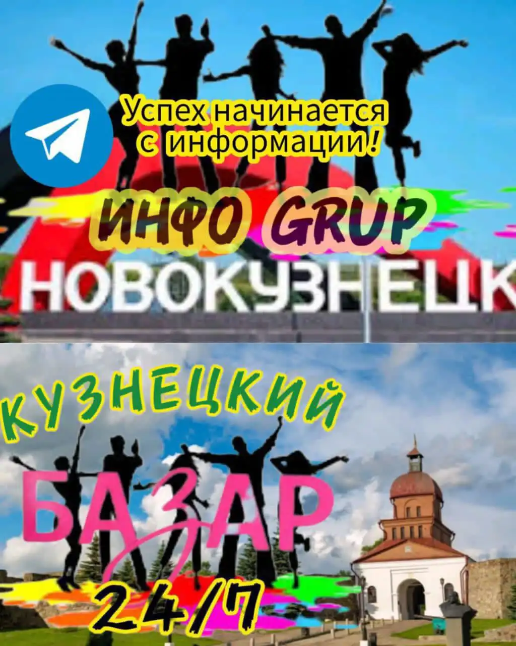 Рекламный чат Энгельс Купи/Продай/Услуги