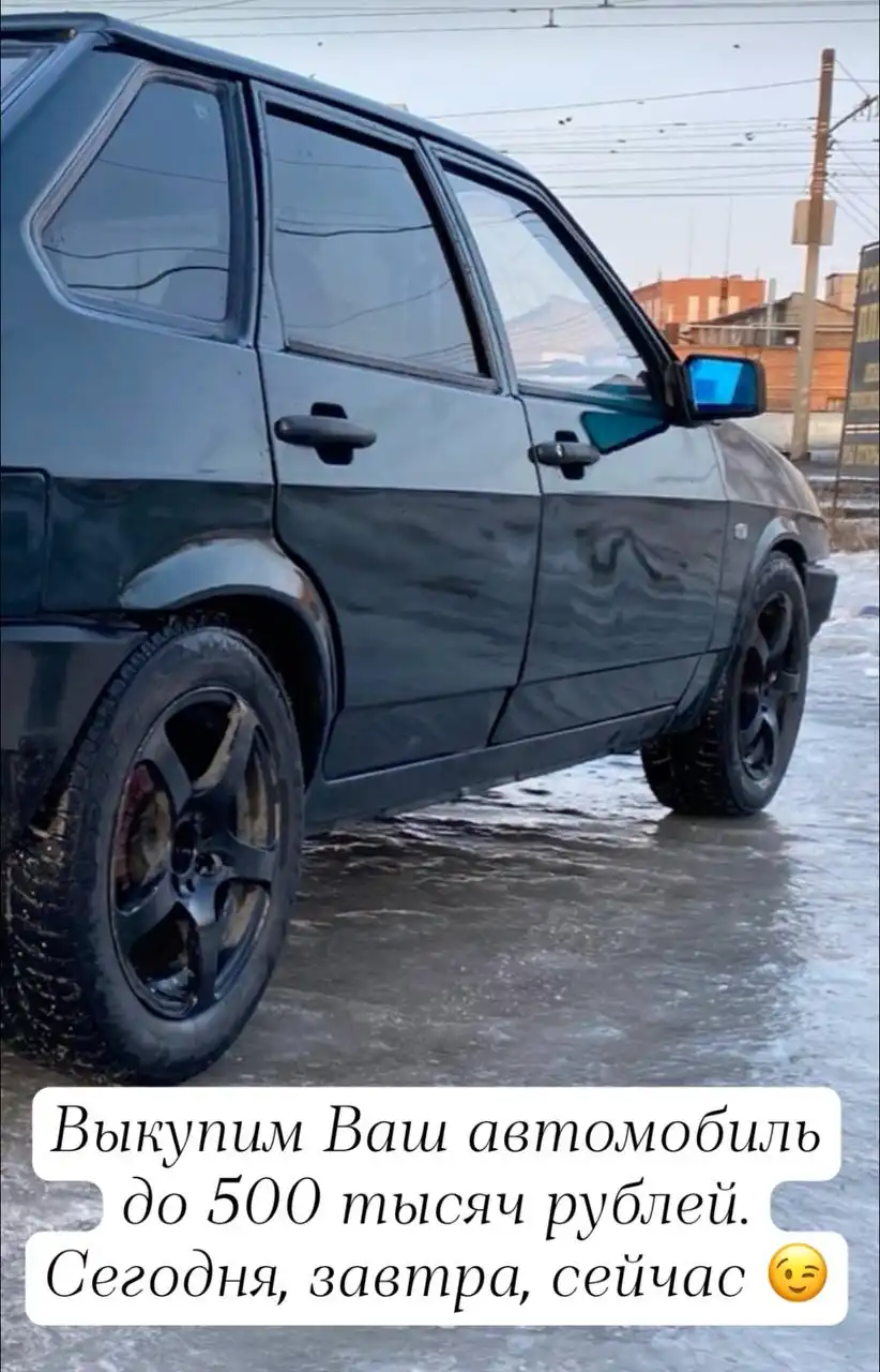 Выкуп автомобилей и мотоциклов