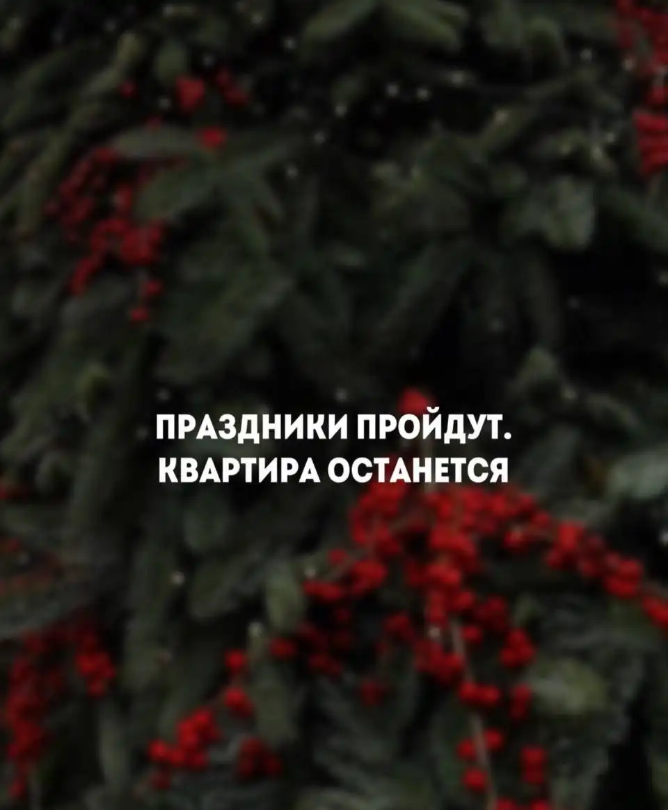 Бронирование квартиры на Новый год в Энгельсе