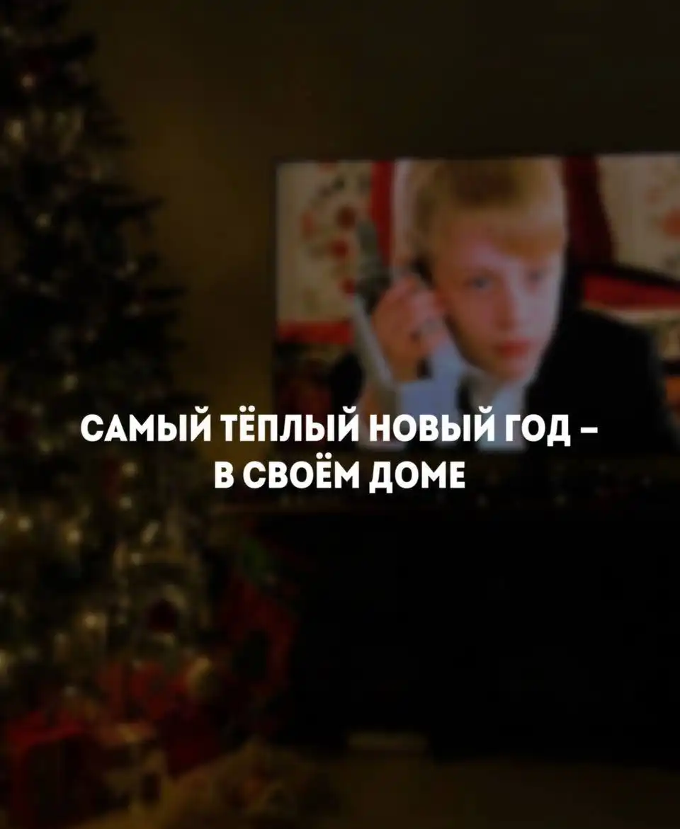 Бронирование квартиры на Новый год в Энгельсе