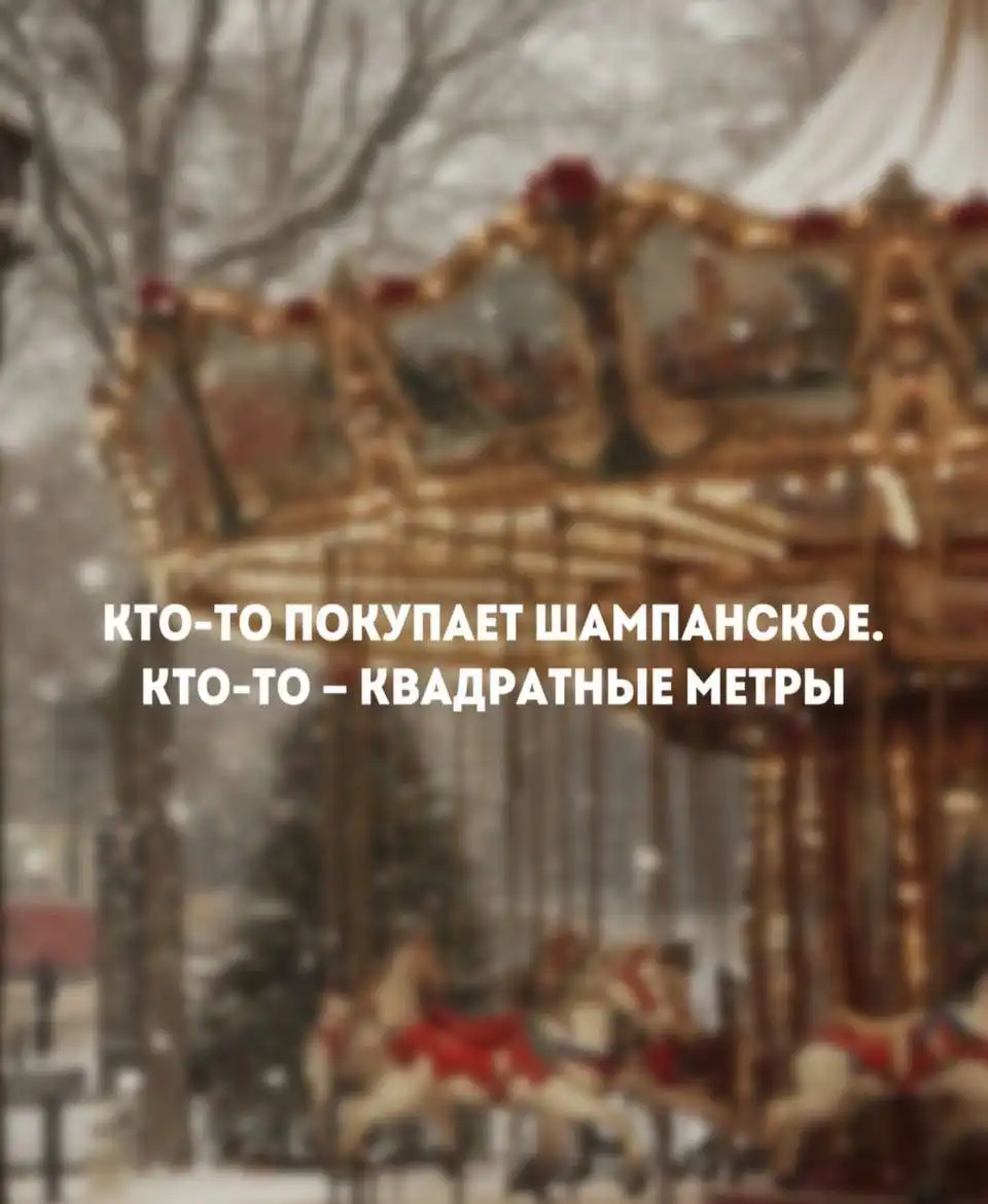 Бронирование квартиры на Новый год в Энгельсе