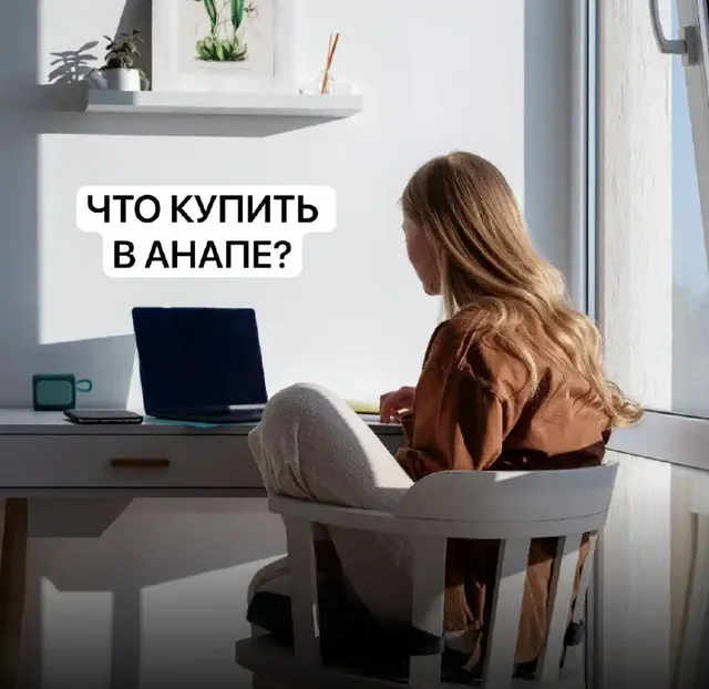 Анапа: обзор недвижимости для отдыха и жизни - частное объявление в Анапа