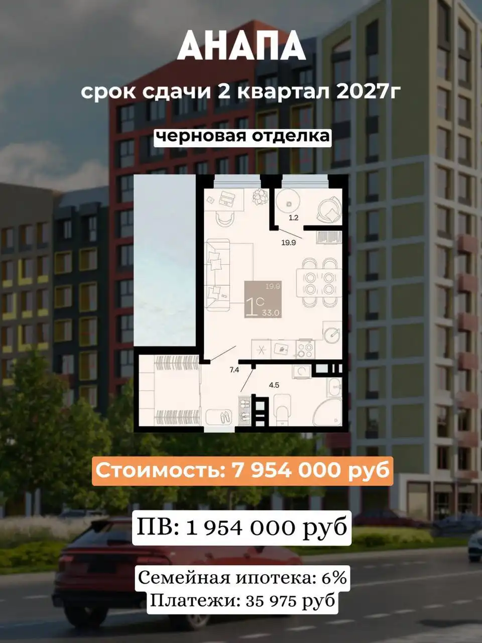 Анапа: обзор недвижимости для отдыха и жизни