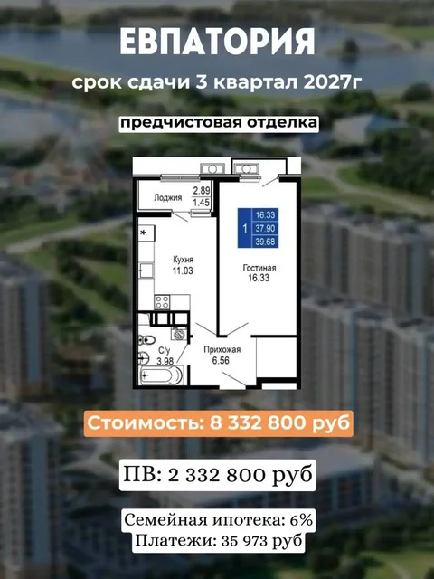 Недвижимость в Крыму: квартиры для жизни, инвестиций и будущего - Недвижимость в Энгельс