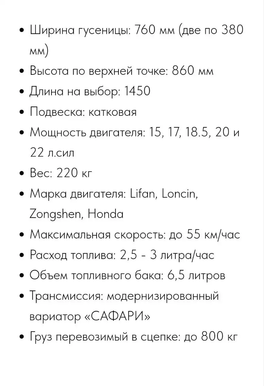 Продажа мотособаки и волокуш