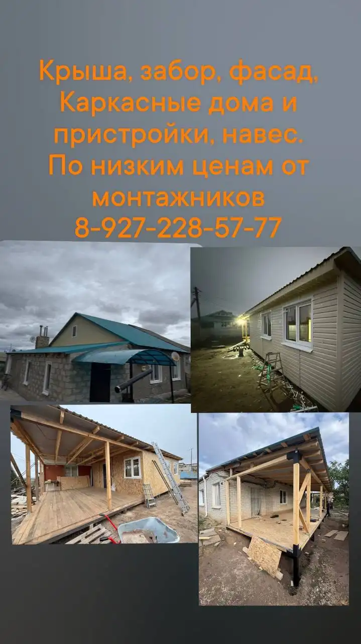 Услуги по строительству и ремонту в Саратовской области