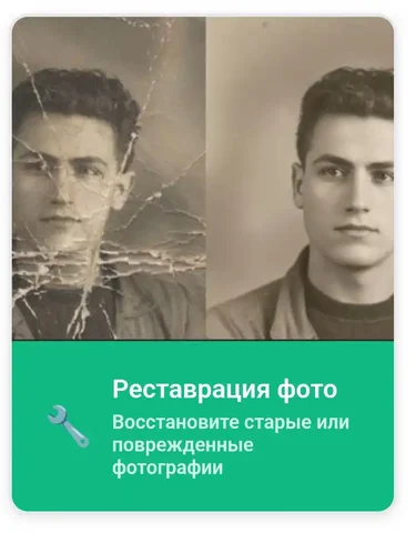 Реставрация фото и создание песен с помощью ИИ бота - Образование в Энгельс