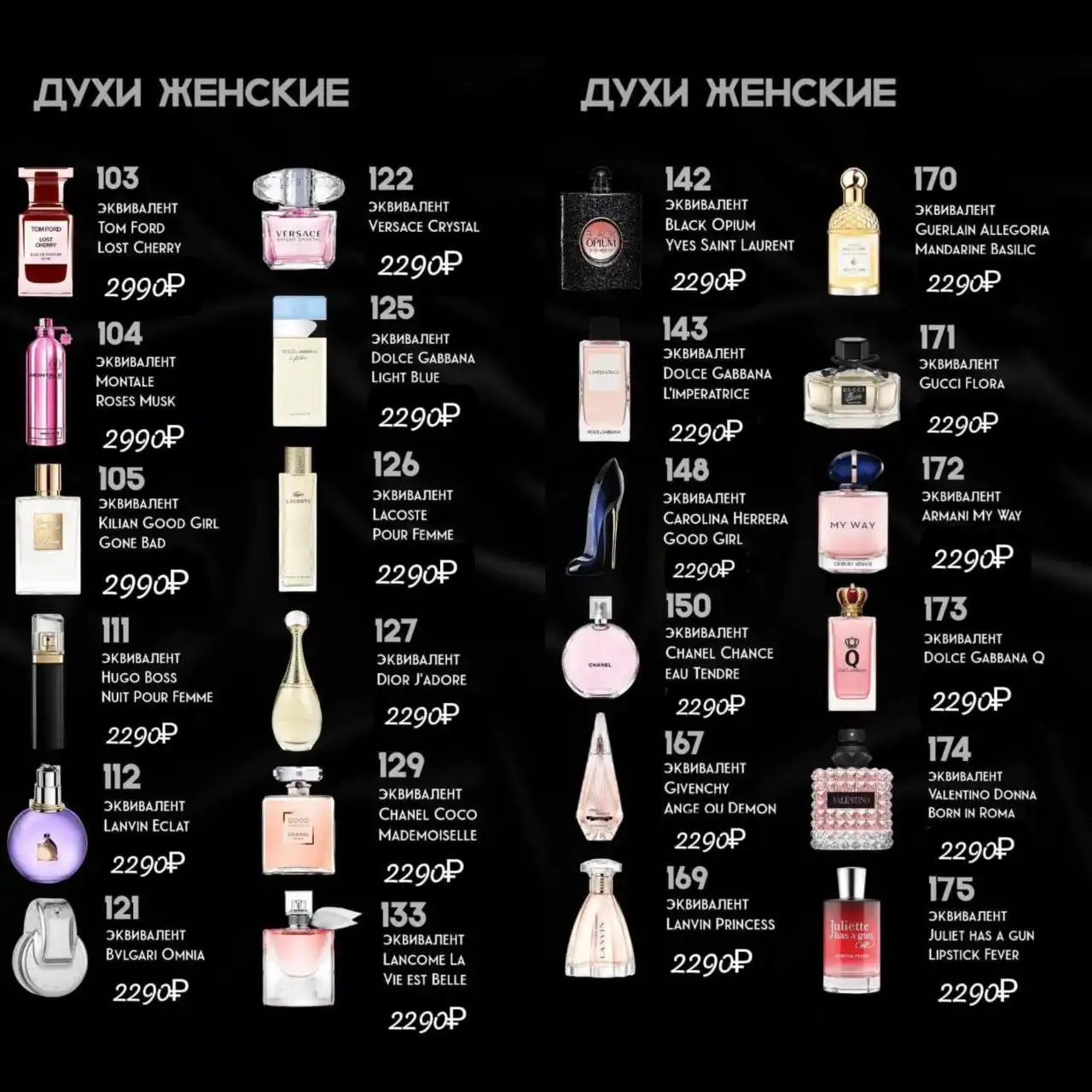 Парфюмерия Enjoy Care и эко-продукты от производителя - Парфюмерия (Красота и здоровье) в Энгельс